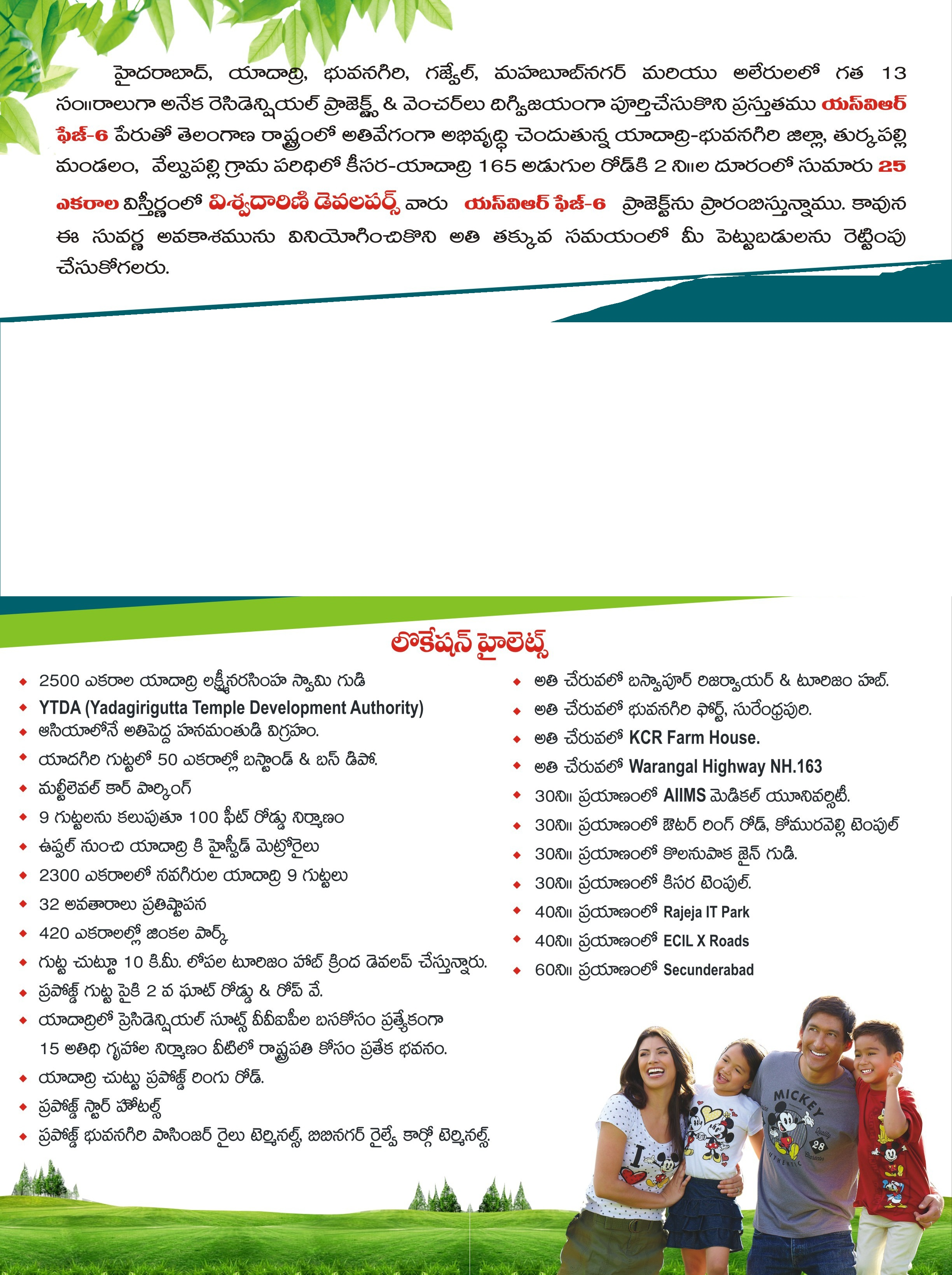 Maheshwaram HMDA approved open plots for sale